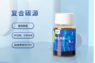 為什么對復(fù)合碳源除了有效COD含量外，還要求重金屬含量呢