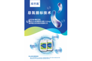 冬季總氮達標(biāo)，低溫總氮易超標(biāo)怎么辦